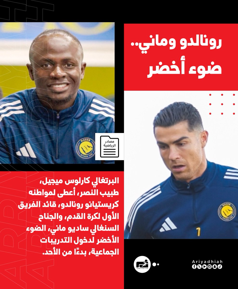 صحيفة الرياضية tweet media