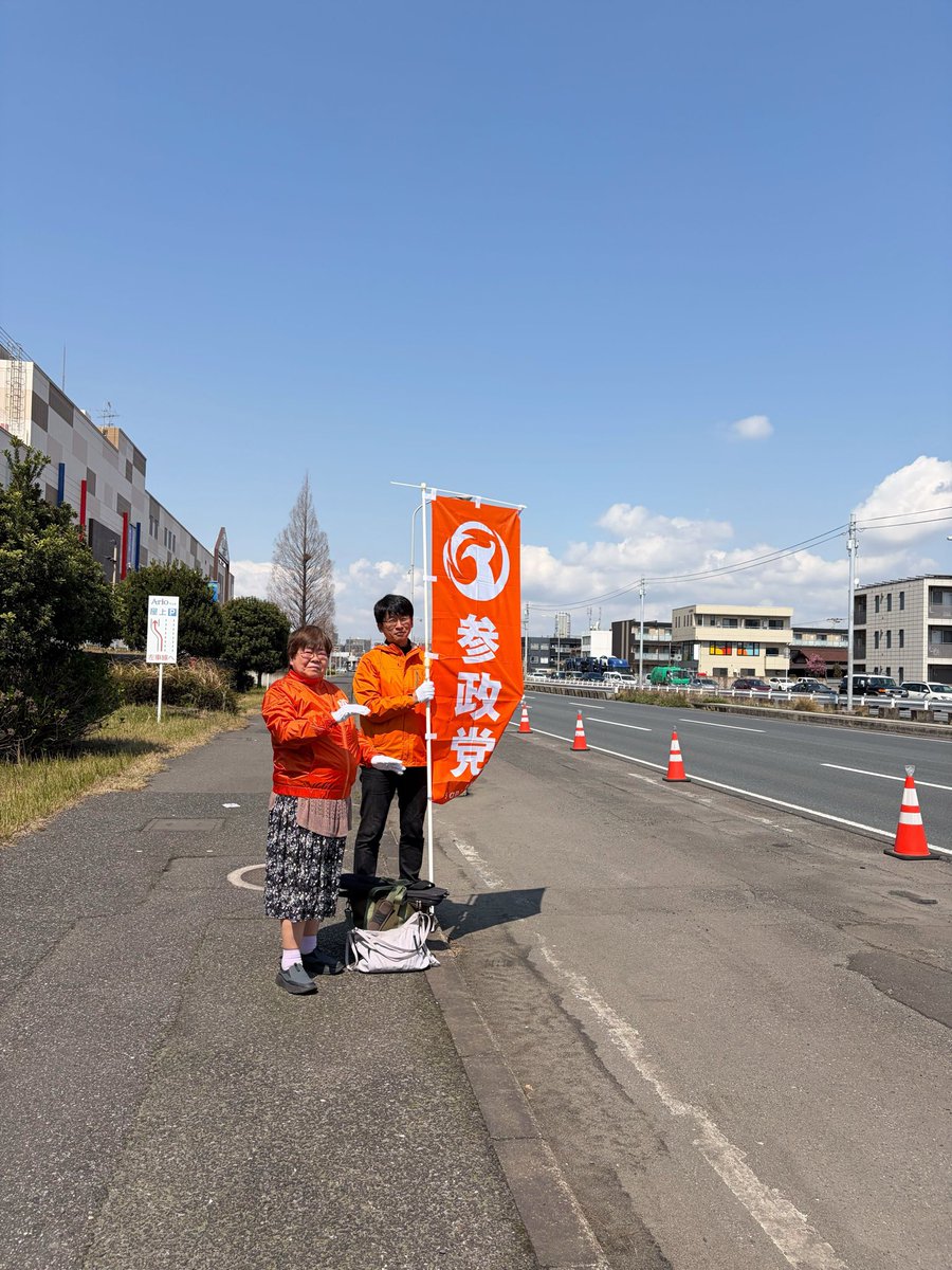 UedaChibaman's tweet photo. 本日は支部の活動として蘇我アリオ前交差点でのお手振り大作戦🖐️🍊✨
沢山の
「頑張って〜‼️」
を頂戴しました😊

仕事で途中退散しましたが衆院選後からの新メンバーも加わり、千葉第1支部は元気いっぱいです🙆‍♂️✨

#参政党千葉第1支部 
#新支部長さん企画ありがとうございます https://t.co/FRbADgKfa0