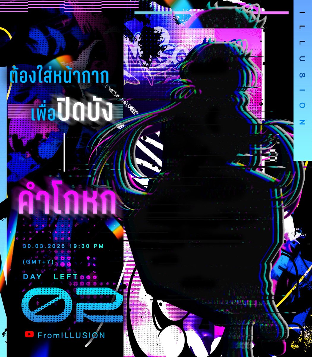 FromILLUSION "𝐌𝐚𝐬𝐪𝐮𝐞𝐫𝐚𝐝𝐞" 𝟑𝟎.𝟎𝟑 tweet media