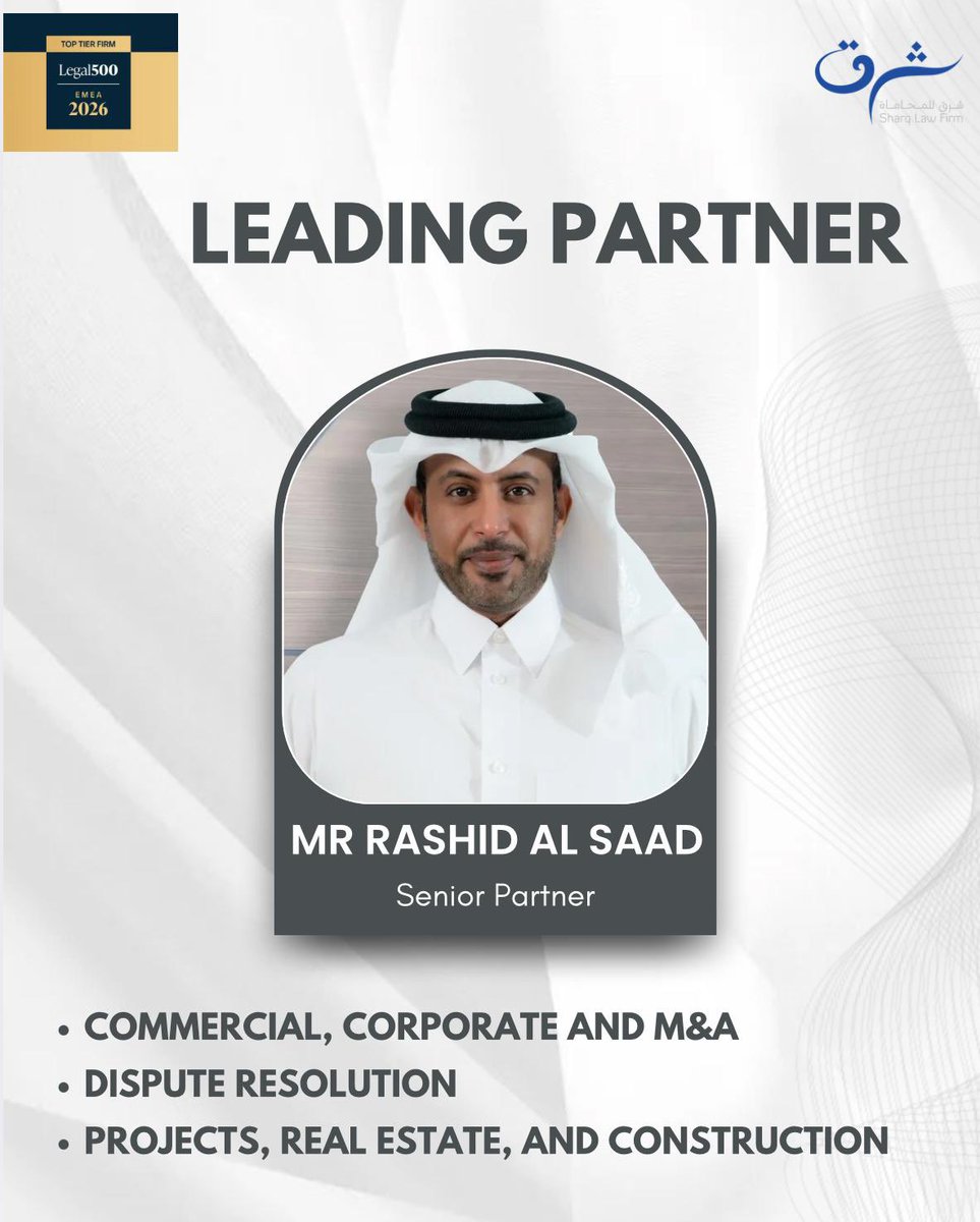 rashid7009's tweet photo. فخور بتصنيفي كشريك قيادي ضمن دليل المنصة العالمية لتقييم مكاتب المحاماة Legal 500 EMEA 2026 في مجالات التجاري والشركات وعمليات الاندماج والاستحواذ، وفض المنازعات، والمشاريع والعقارات والإنشاءات.

ويعكس هذا التصنيف ليس فقط حجم وتعقيد الأعمال التي نتولاها، بل أيضاً قدرتنا المستمرة على تحقيق نتائج في القضايا والصفقات ذات القيمة العالية والأهمية الكبيرة. كما يُعد تأكيداً على ثقة عملائنا، وعلى قوة الفريق الذي بنيناه في مكتب شرق للمحاماة.