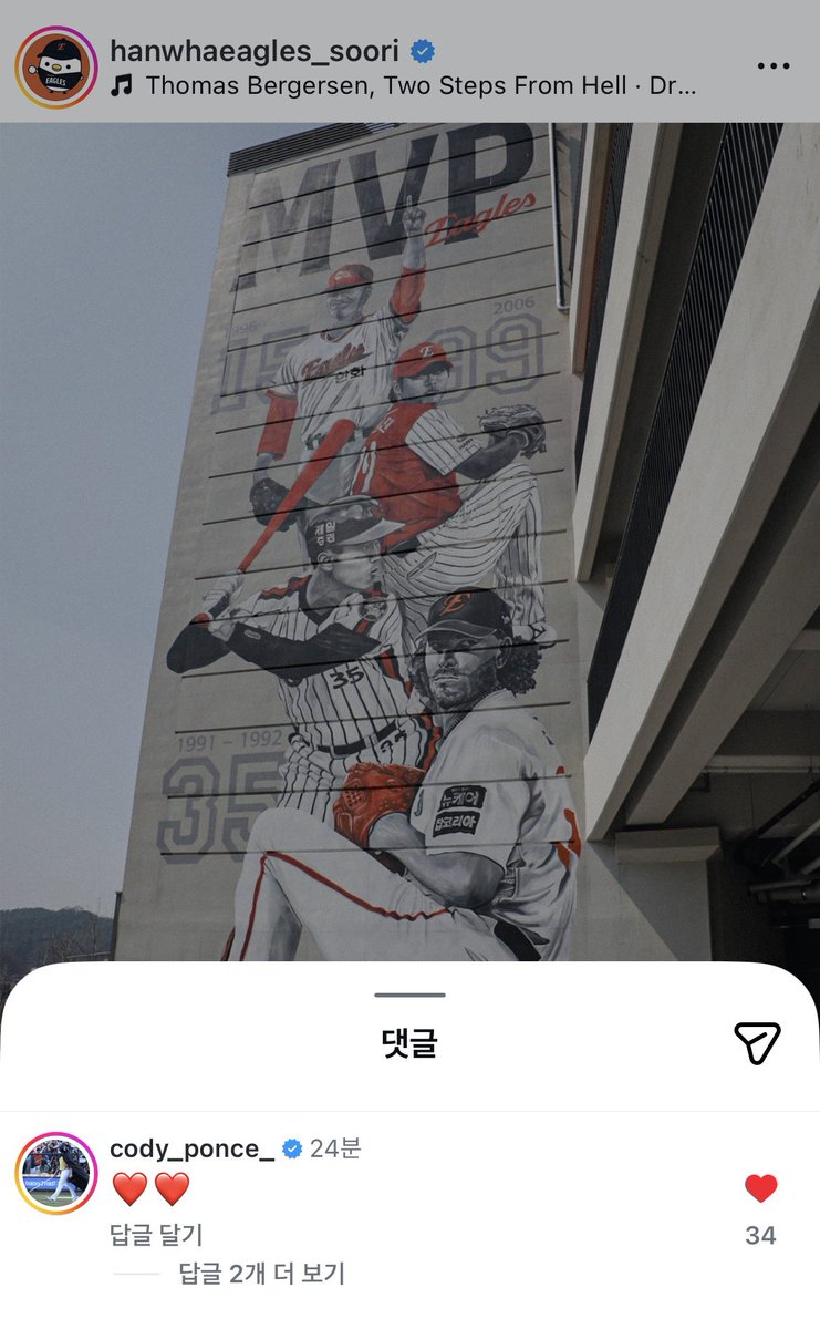 eaglesmeng's tweet photo. 인스타에 하트만 달지말고 빨리 대전으로 오라고 폰세야………… https://t.co/3STtIA614Y