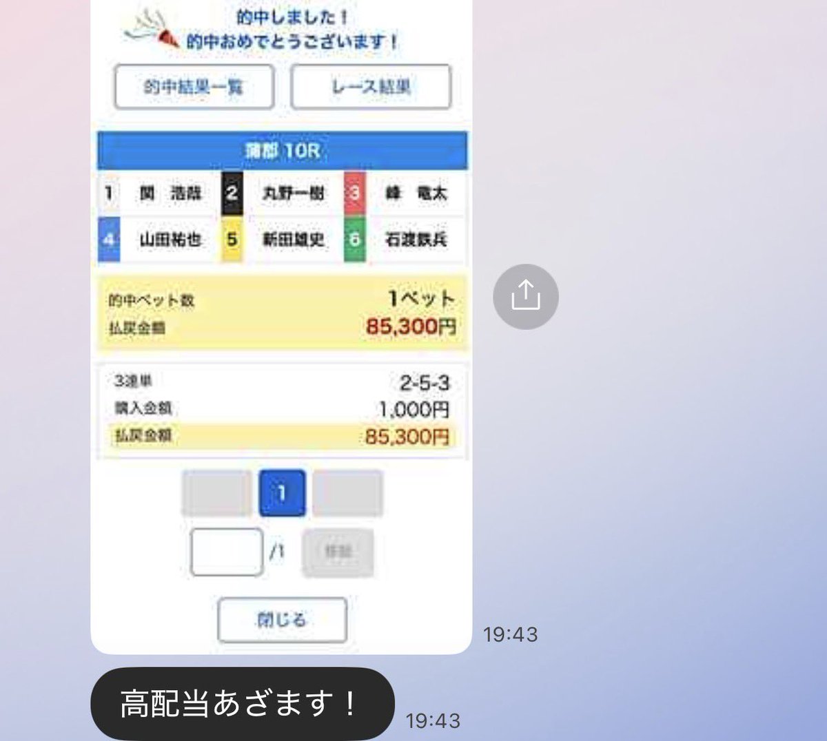 1903rne1's tweet photo. 明日の蒲郡SG無料予想欲しいひと🖐️

DMで予想送っていきます！！

_________________________

今節SG配信51/60的中🎯絶好調💯

_________________________

明日の《注目レース》蒲郡12R優勝戦⭐︎要注目⭐︎

配信お楽しみに！！

#ボートレース　#競艇 #無料 https://t.co/kv1j2gB3RO