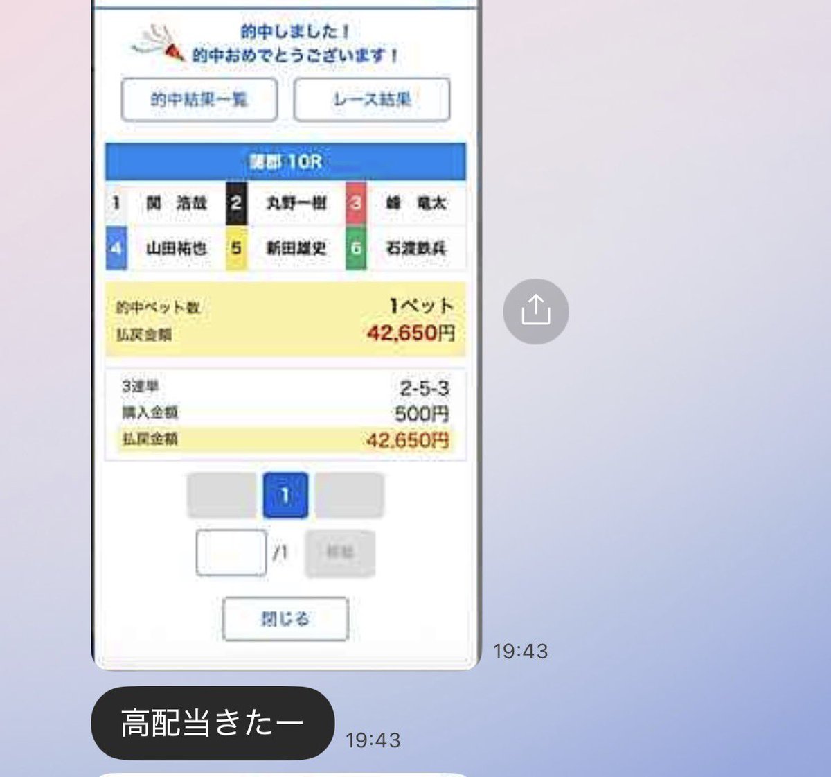 1903rne1's tweet photo. 明日の蒲郡SG無料予想欲しいひと🖐️

DMで予想送っていきます！！

_________________________

今節SG配信51/60的中🎯絶好調💯

_________________________

明日の《注目レース》蒲郡12R優勝戦⭐︎要注目⭐︎

配信お楽しみに！！

#ボートレース　#競艇 #無料 https://t.co/kv1j2gB3RO