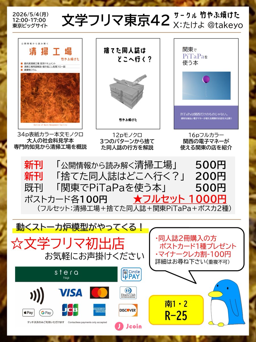 たけよ tweet media