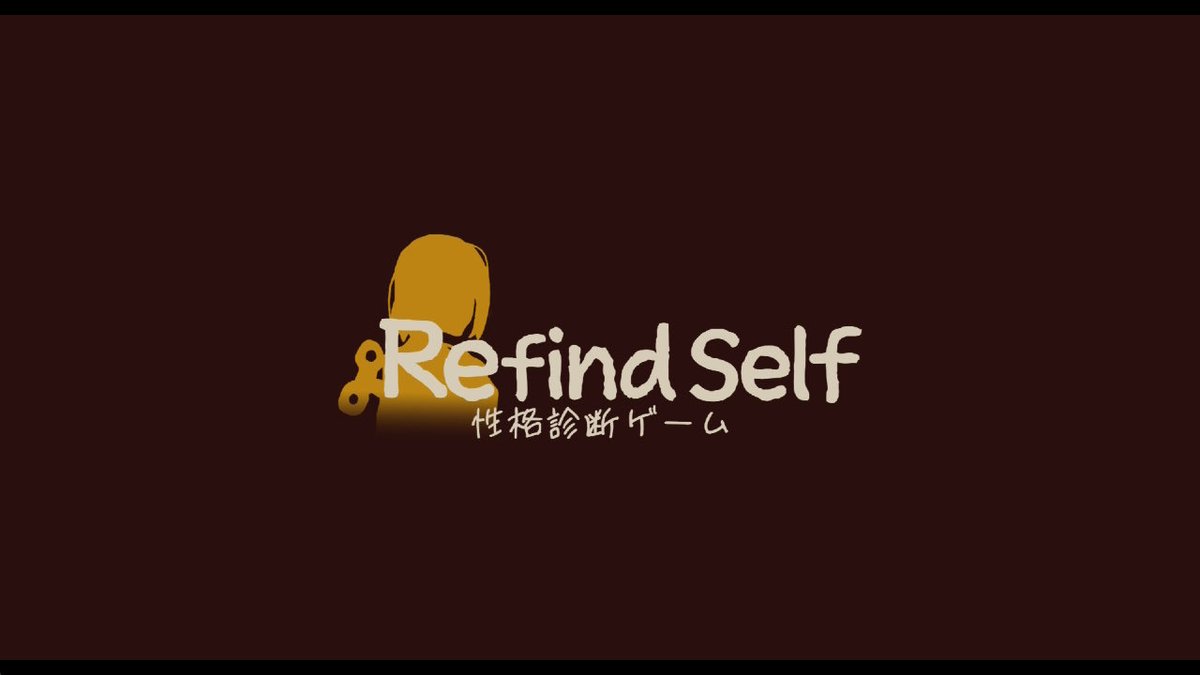 Zett_Spla's tweet photo. 久々の積みゲー消化として "RefindSelf" やっていこうと思います。
プレイする事で性格診断ができるらしいよ。数時間で終わるらしいからこの休みでサクッと終わらせたい
#NintendoSwitch #RefindSelf #Lizardry #PLAYISM https://t.co/Kjm92qmKtj