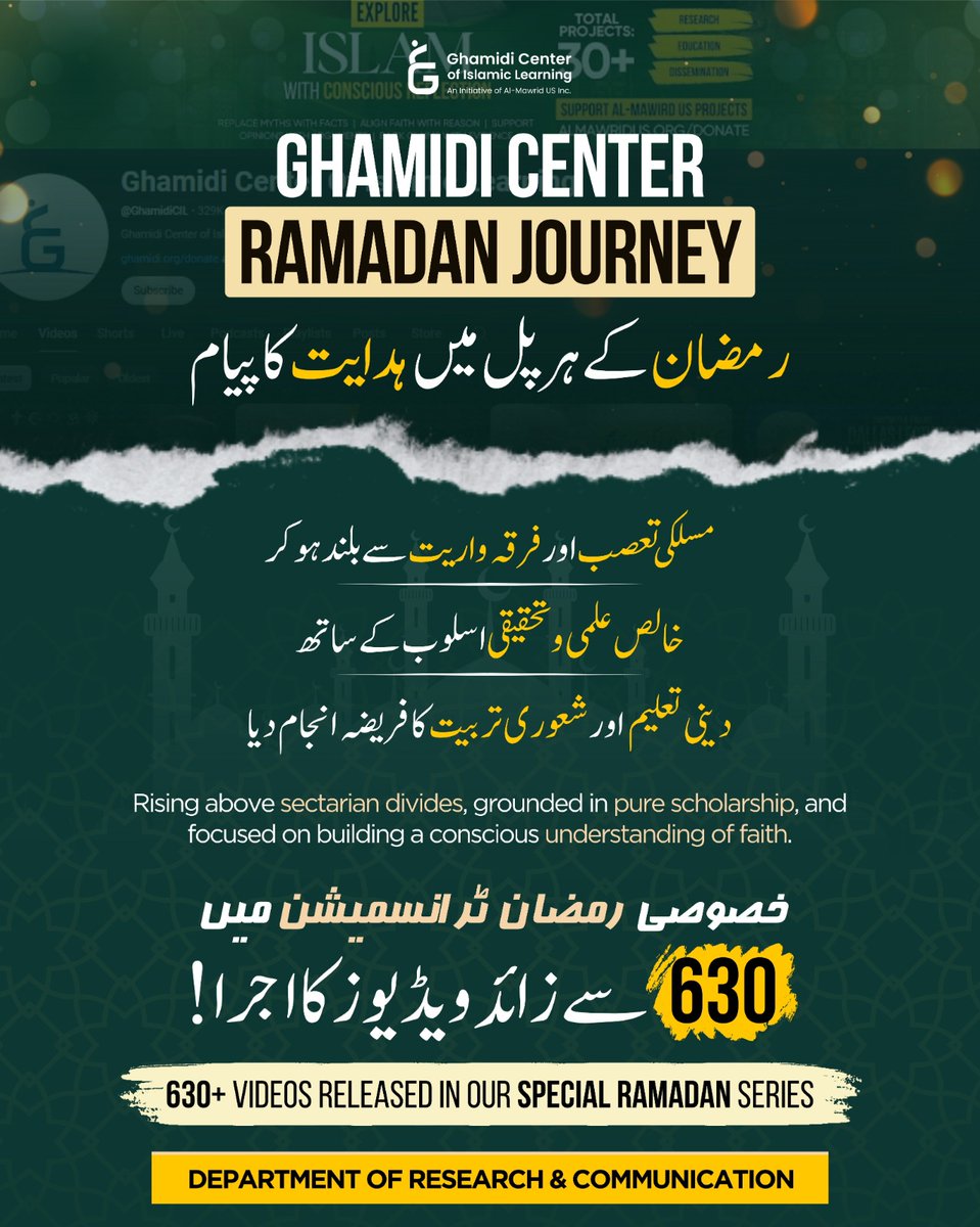 Ghamidi Center Of Islamic Learning tweet media