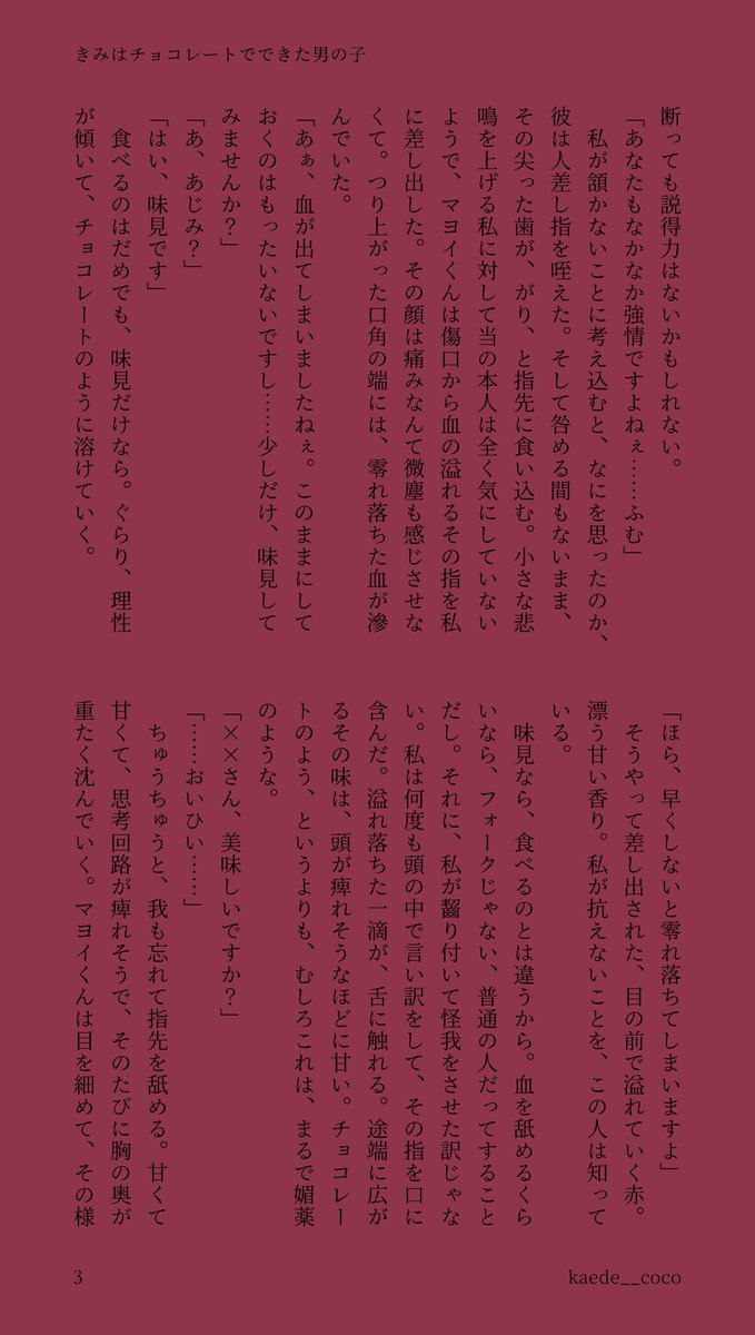 楓🍁 tweet media