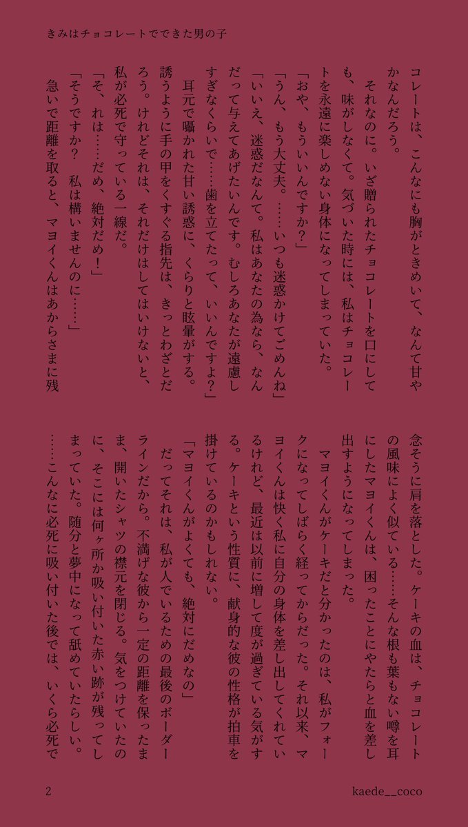 楓🍁 tweet media