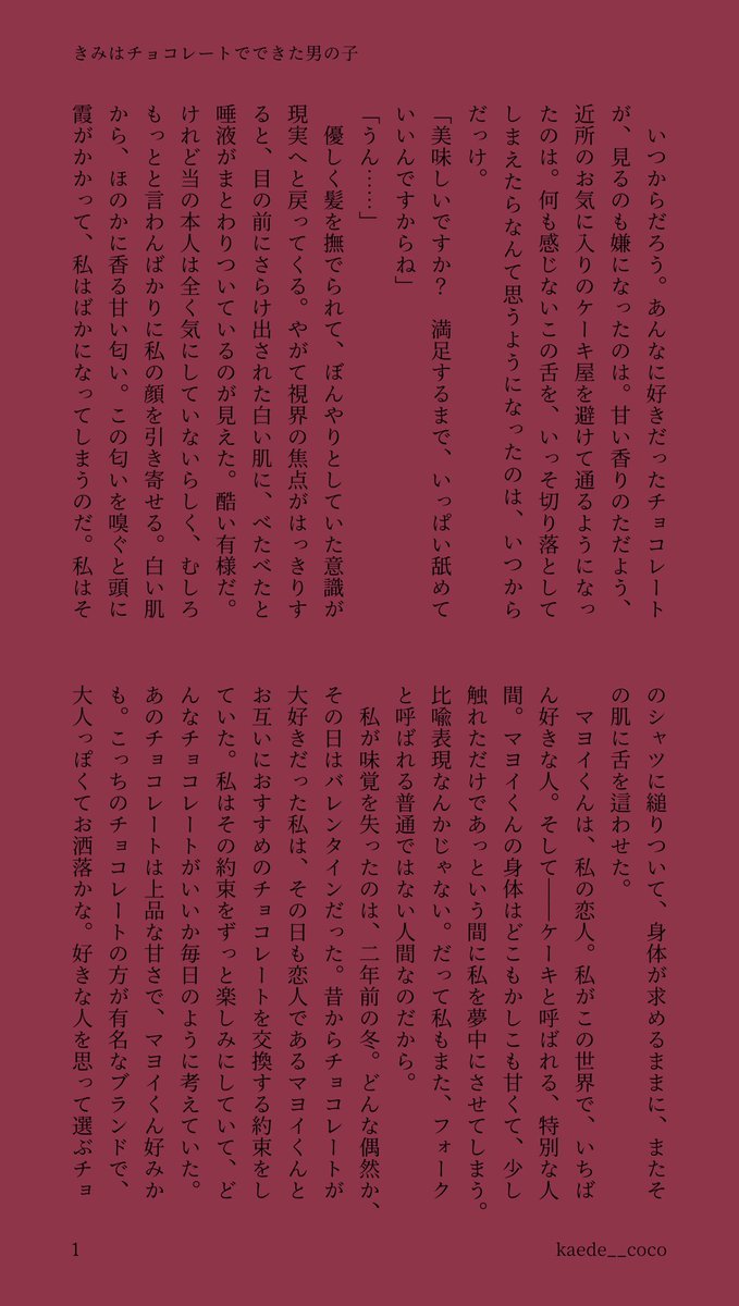 楓🍁 tweet media