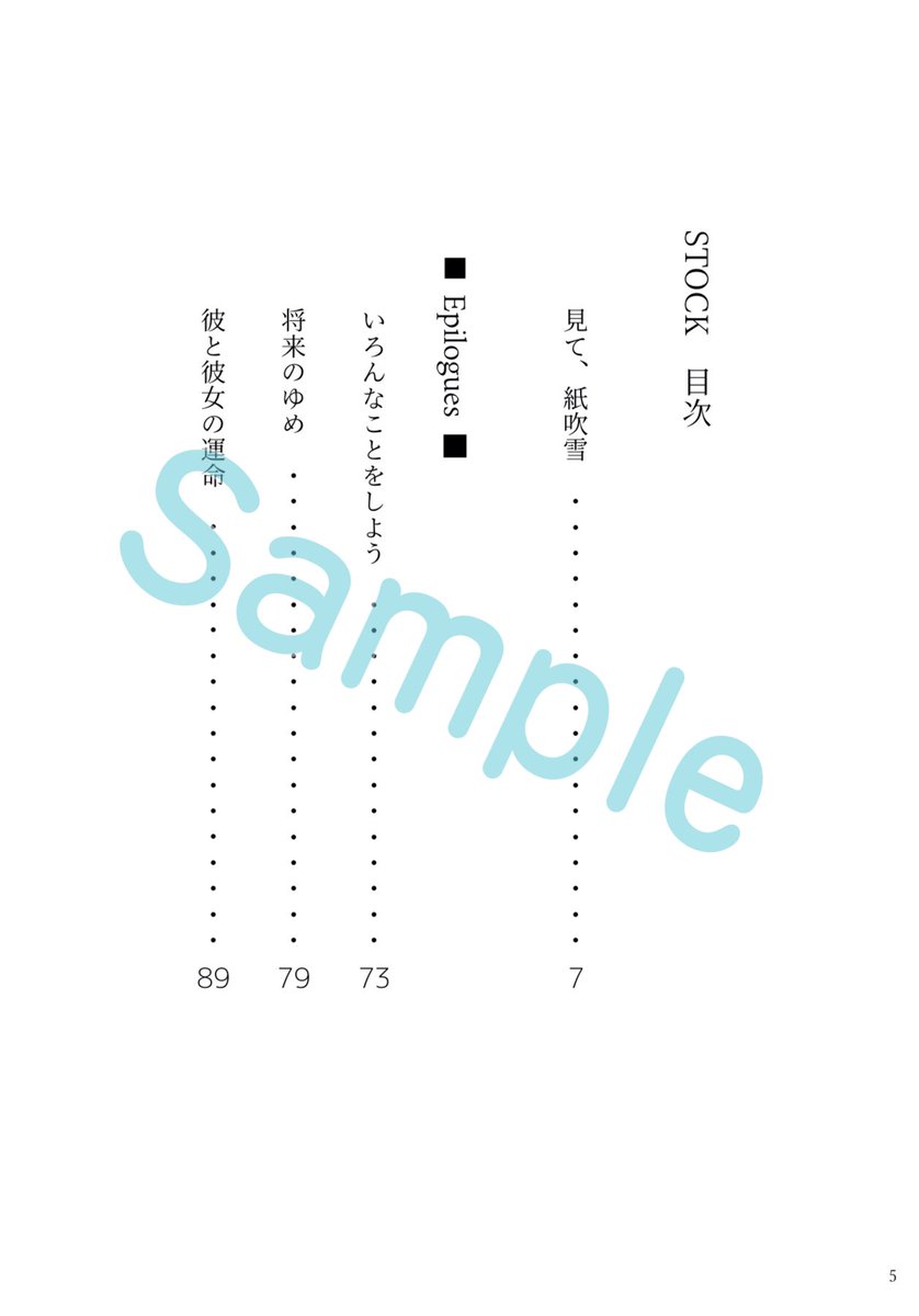 karashomo's tweet photo. 4/5レイフレ新刊　ザクなな小説
B6 / 全年齢 / 94p / 300円

付き合いたてのザクななについての中編＋短編3本の詰め合わせ本です
表紙はちょっとキラキラのはず！

サンプルはリプ欄に⬇️ https://t.co/X11wBjfEdT