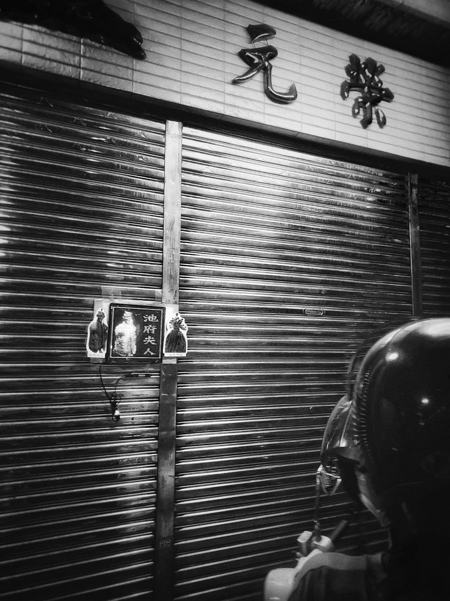 ckckforeskin's tweet photo. 米街に向かう 208
#AsianEmergingPhoto #Taiwan #festival #streetphotography #nightphotography #shutter #helmet
#blackandwhitephotography
©️skinskin https://t.co/6J4GWT1TzG
