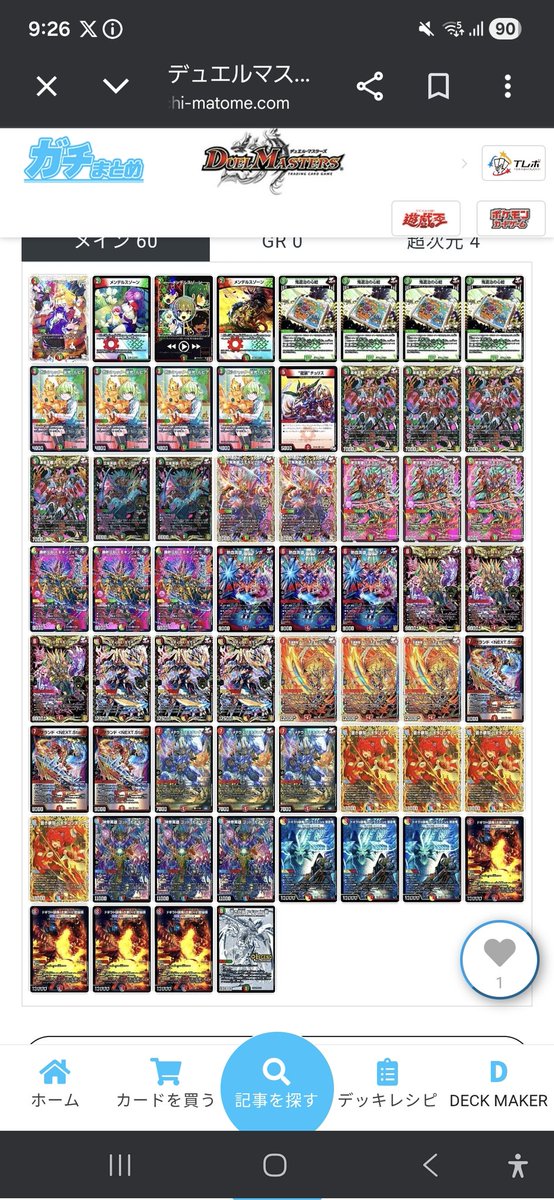 音無叶与 tweet media