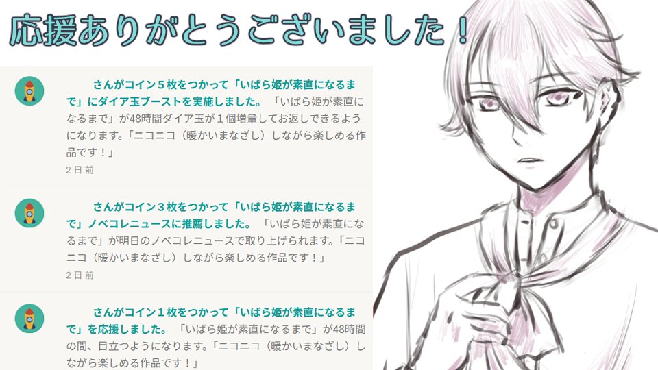 不在の間、『いばら姫が素直になるまで』への全力応援をありがとうございました！！楽しんでいただけたようで、私もニコニコしていました。

今日は気分が乗ったので、ラクガキも載せておきます。
スカーフを緩める仕草っていいよね。
#ひめすな