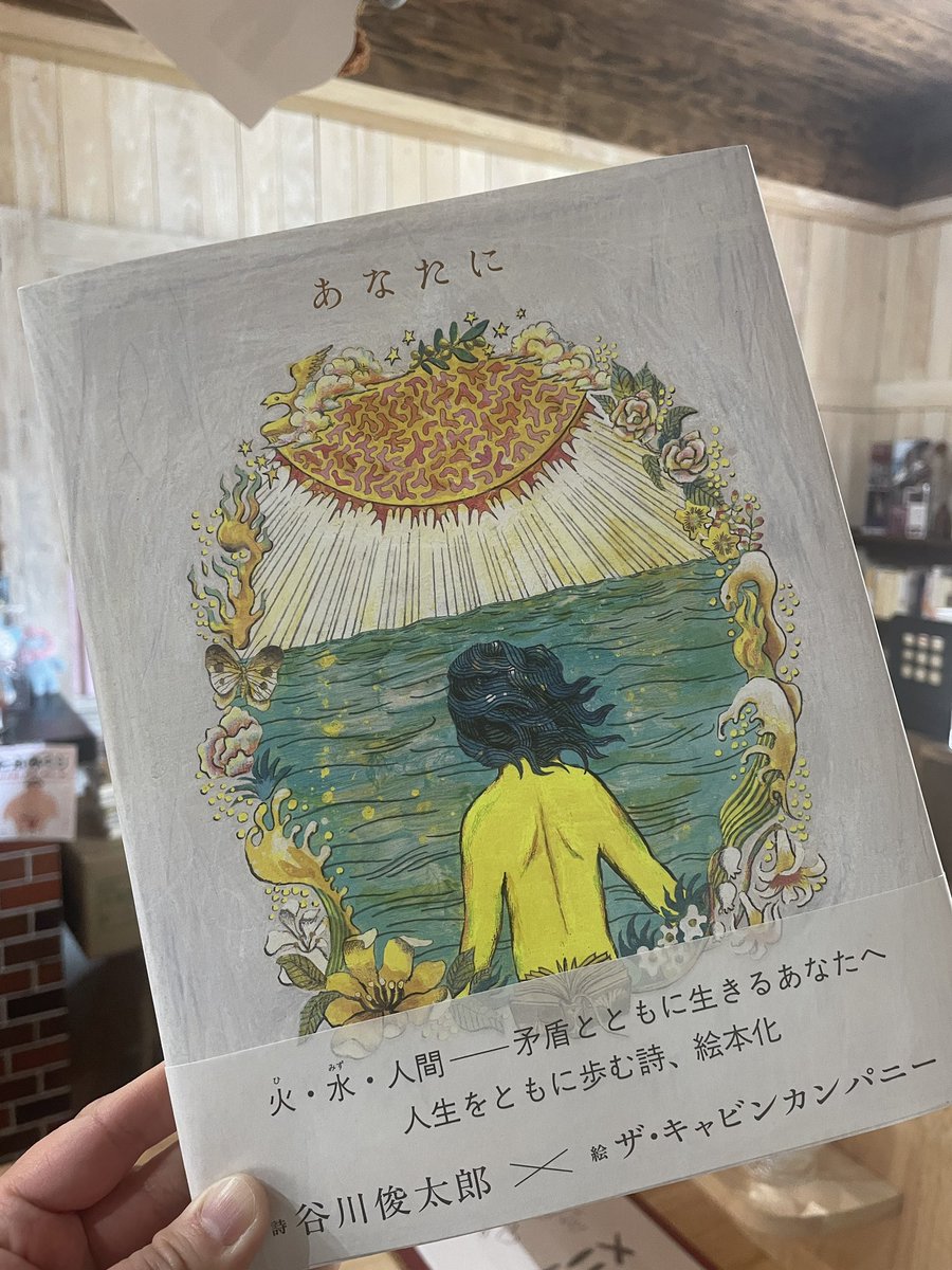 鯛文庫【古書・新刊・喫茶のお店】 tweet media