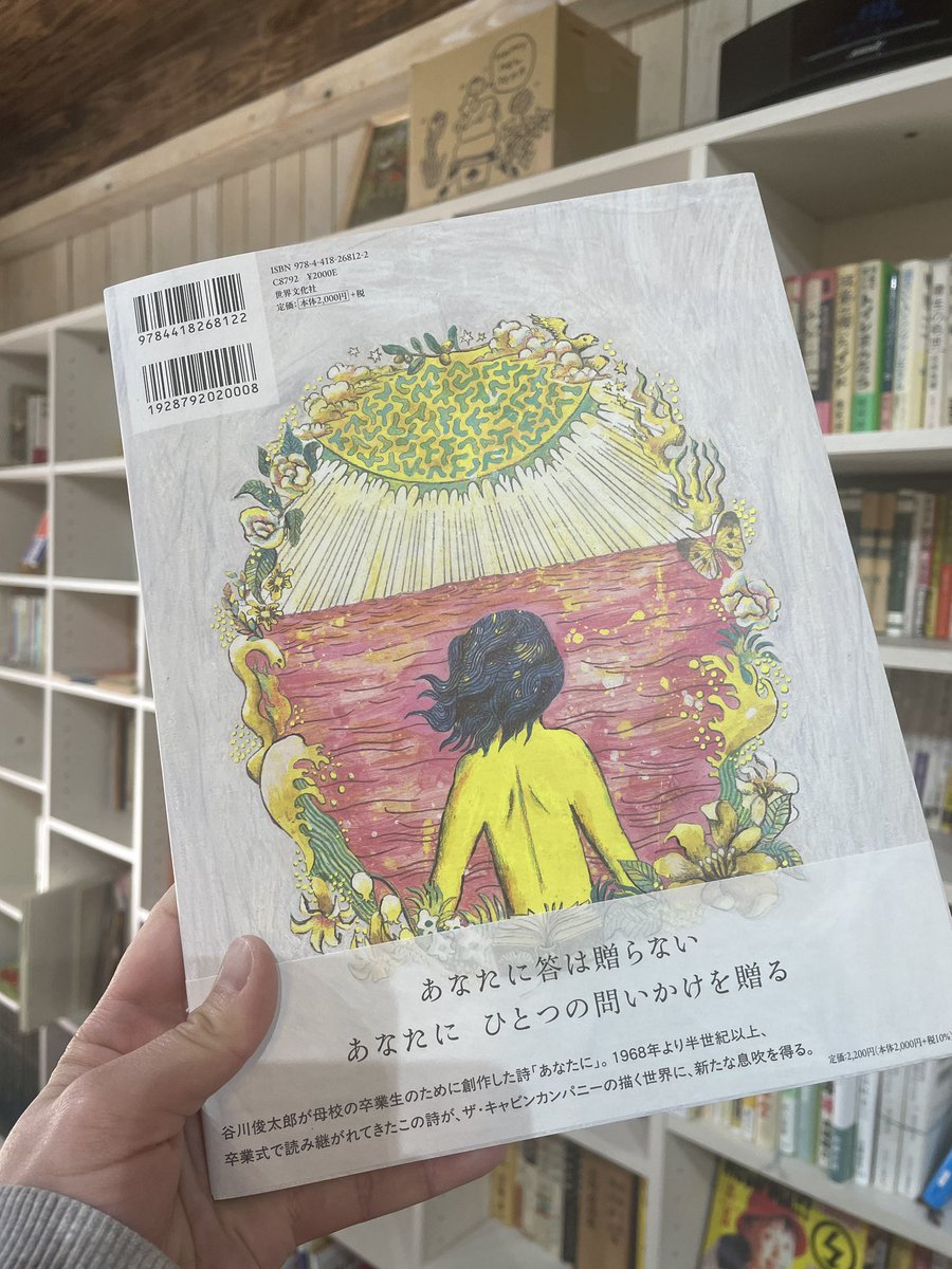 鯛文庫【古書・新刊・喫茶のお店】 tweet media