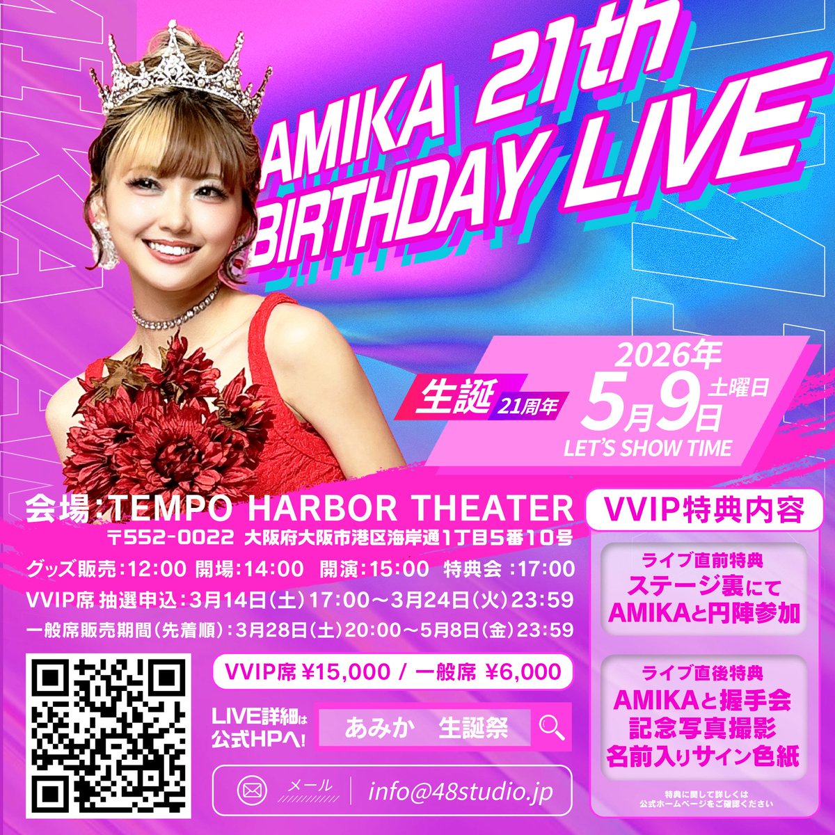 AMIKA STAFF tweet media