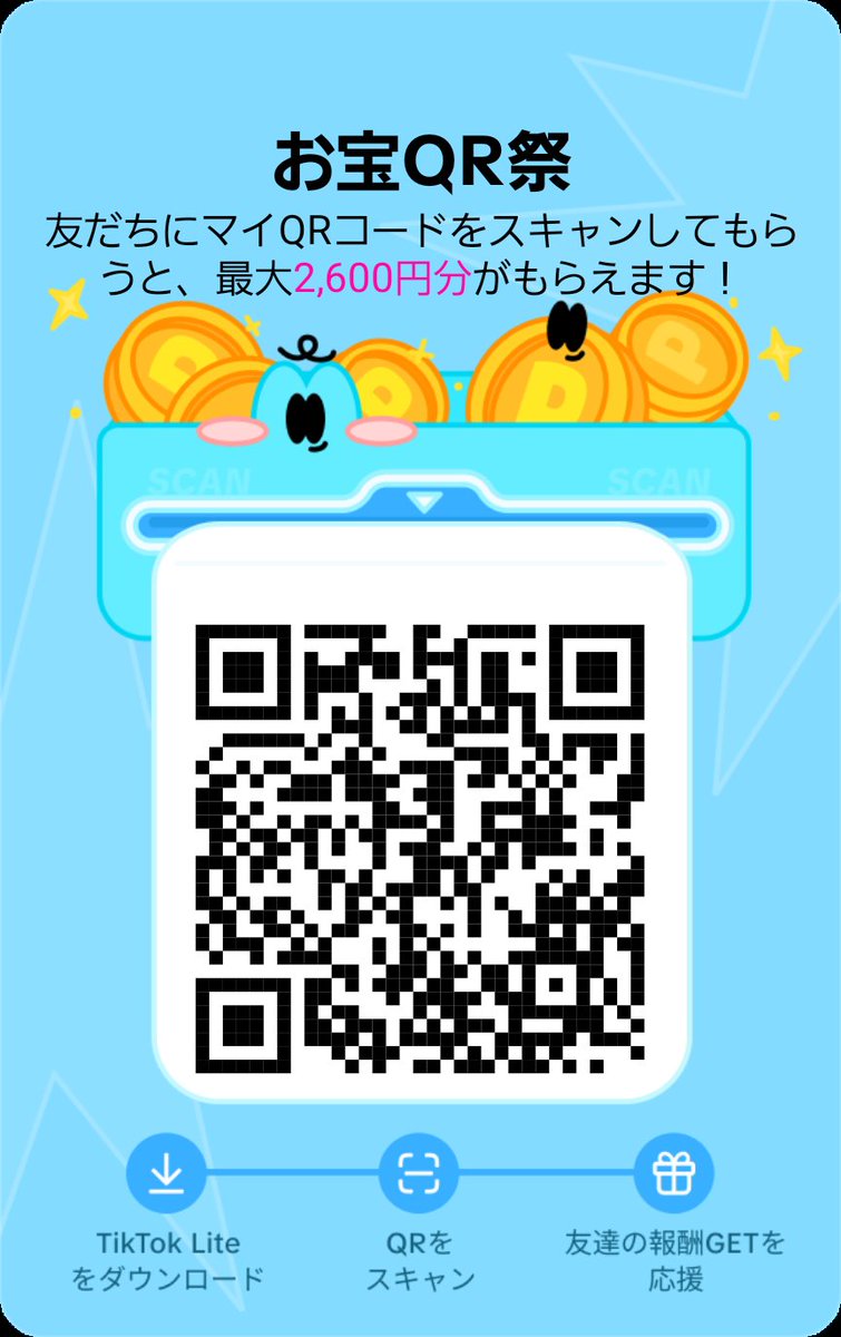 みい@ポイ活 tweet media