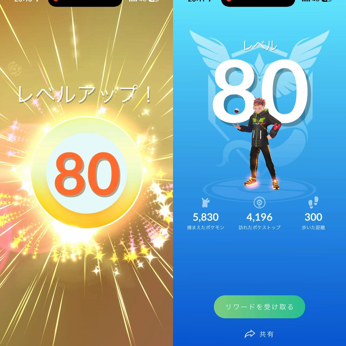 あっぷる GO tweet media