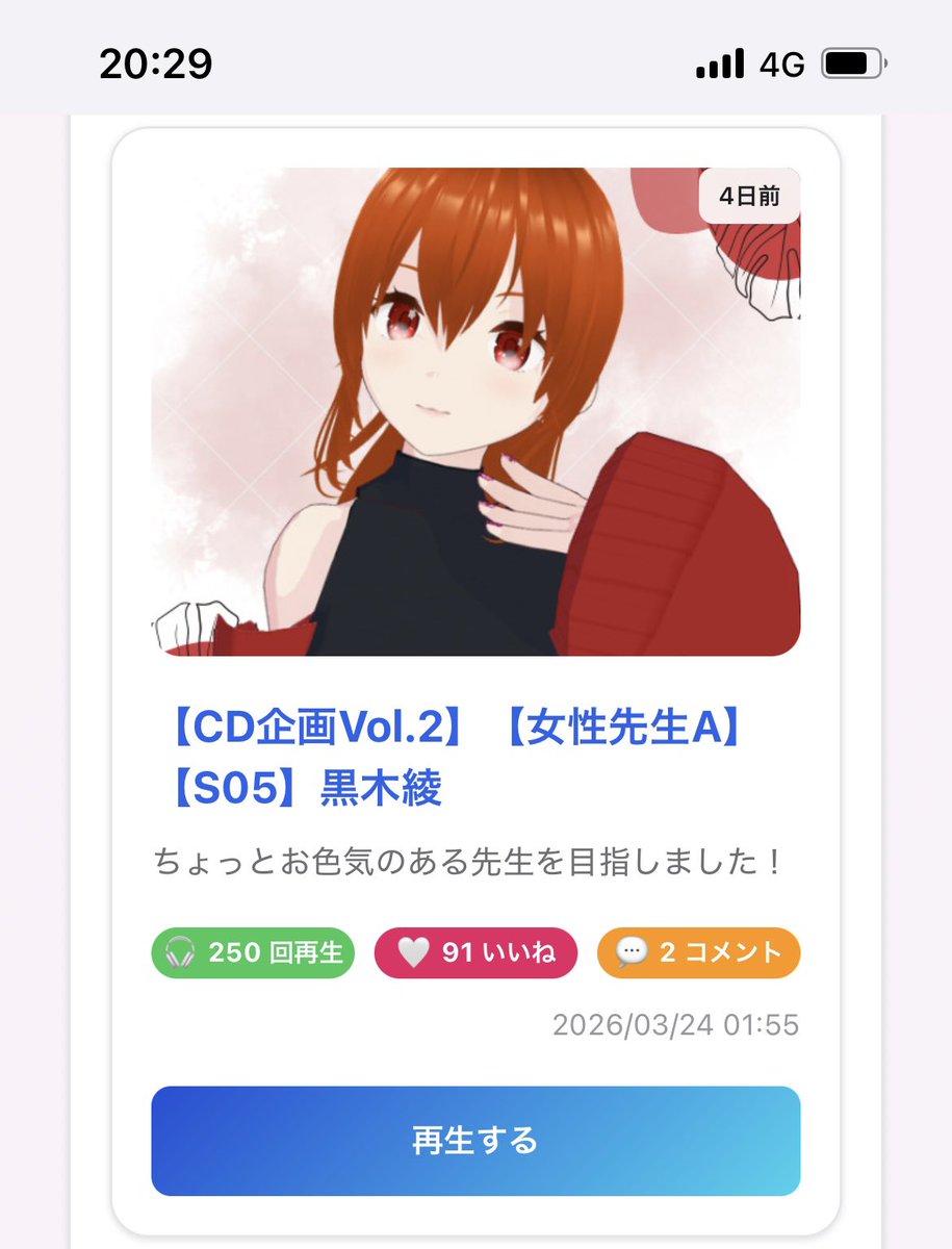 黒木 綾(クロキアヤ)🎩あいわ🎹超然 tweet media