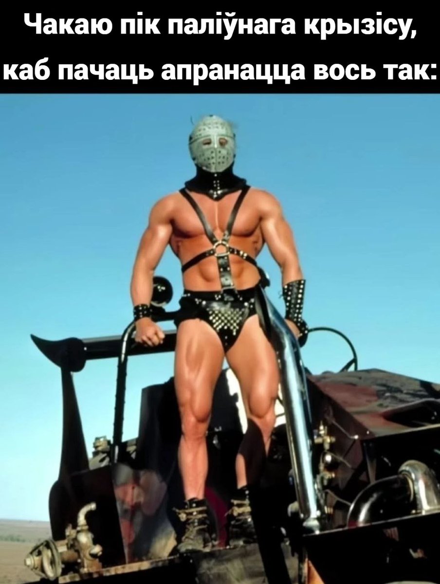 Дзед Барадзед tweet media