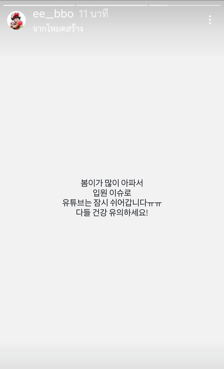 ออมม่าออกมาแจ้งแฟนๆ😭 

น้องบมป่วยหนักและต้องเข้ารับการรักษาในโรงพยาบาล ดังนั้นเราจึงขอหยุดพักจากการทำวิดีโอลง YouTube ชั่วคราว โปรดดูแลสุขภาพของทุกคนด้วย!

ฮือออ บมมี่จิ๋วของยาย หายไวๆน้า 😭🥹