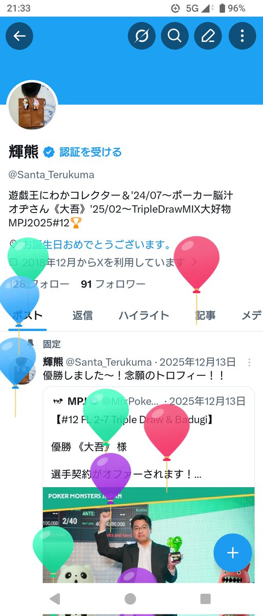 輝熊 tweet media