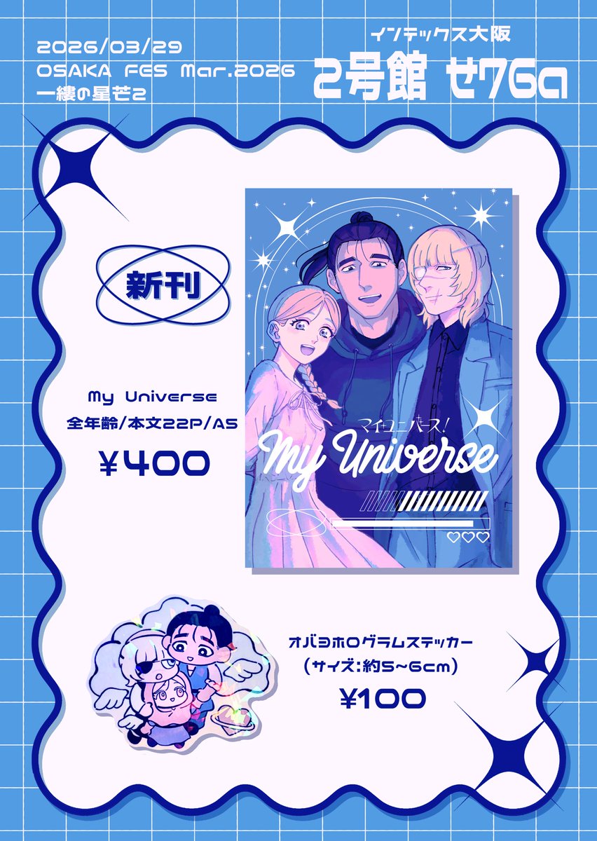 ミム @3/29大阪2号館せ76a tweet media