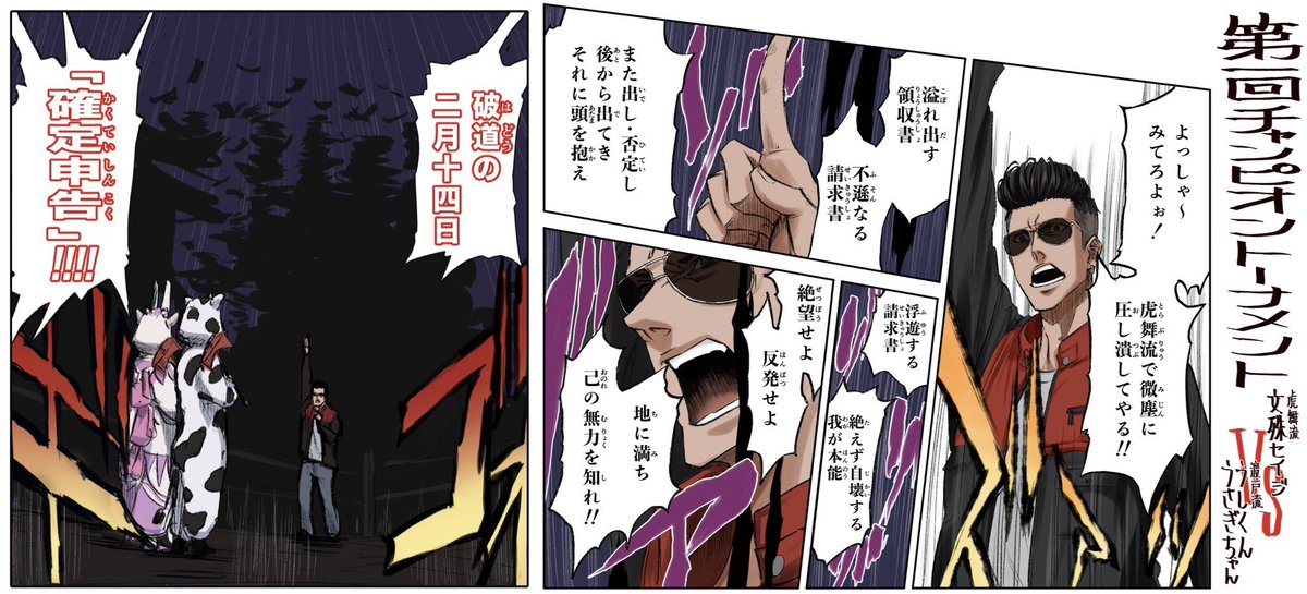 TenguИimuru tweet media