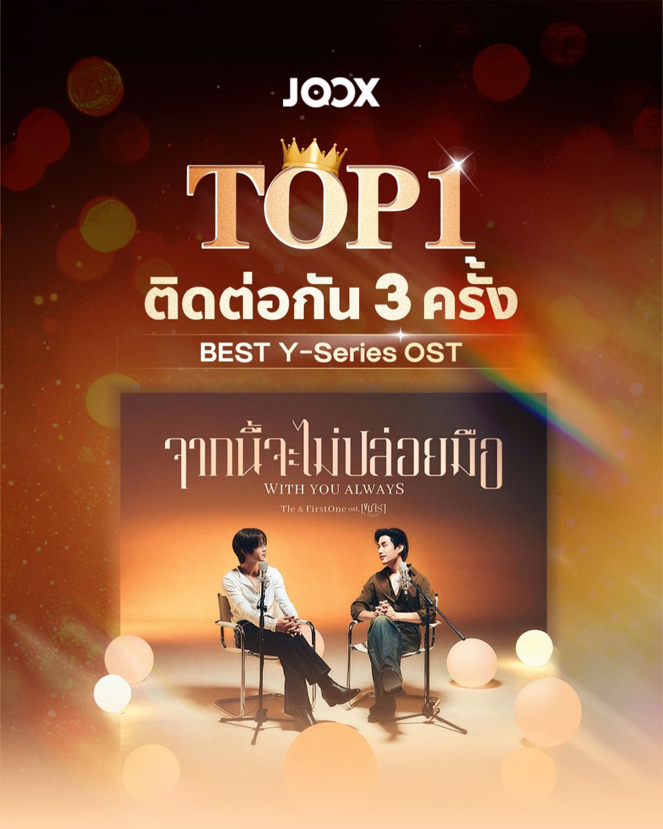 JOOX Thailand tweet media