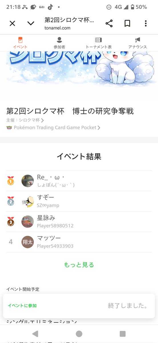 東島しょぼん(´・ω・｀)🐦 tweet media