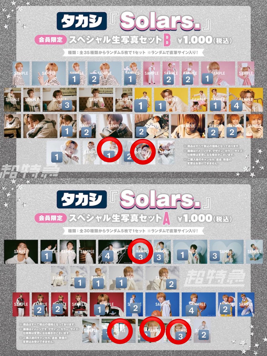 おでかけセット tweet media