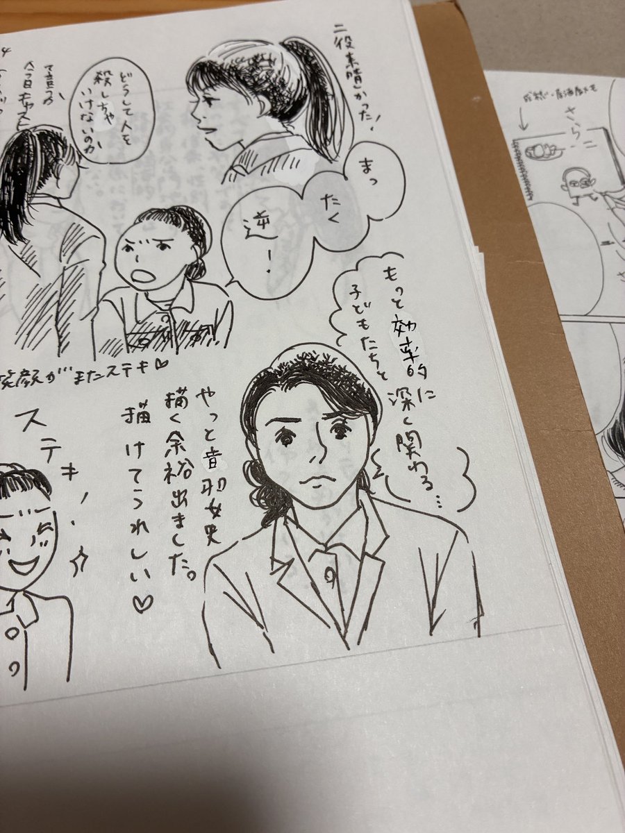 nanvsensei's tweet photo. また私、世間に遅れたこと言いますね。やっと再放送の「虎に翼」総集編観ているのですが、おサワもとい円井わんちゃん…居たわ…。私も描いてたわ…。結構上手いわ、オレ音羽女史。おサワも描きたい…。 https://t.co/7r5dWX6ETv