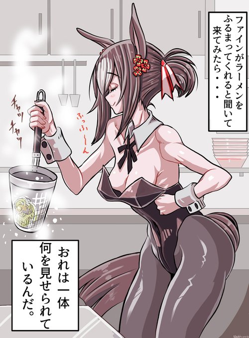 へいお待ち! #ウマ娘 