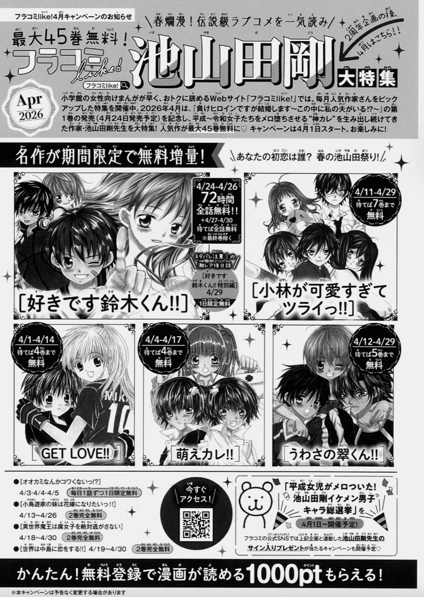 フラコミlike! tweet media