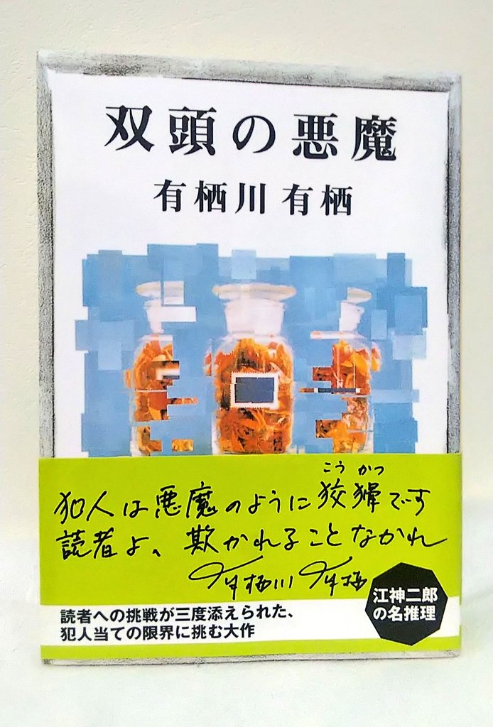 ゆめ(抑鬱の読み人) tweet media