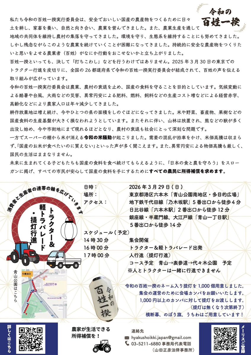 石田ゆたか　大和市議 tweet media