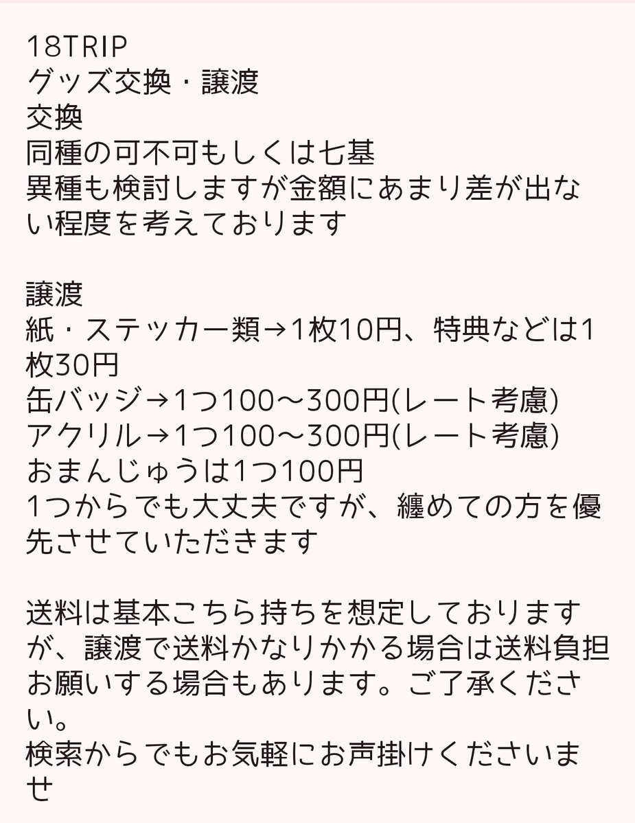 葵@✈️と🎮🌸 tweet media