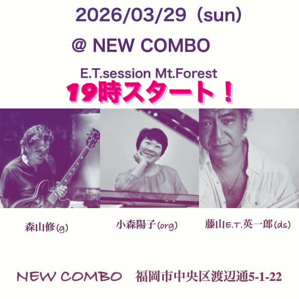 JAZZ INN NEW COMBO ジャズ・イン・ニューコンボ tweet media