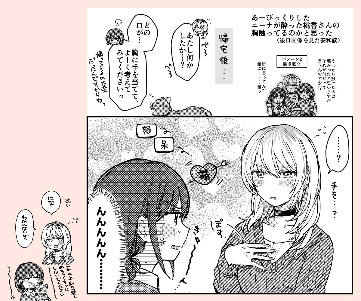 ももにな 