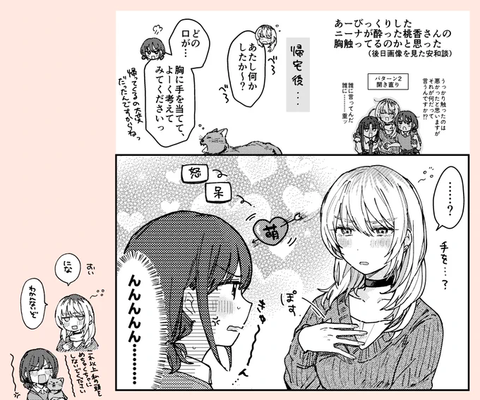 ももにな 