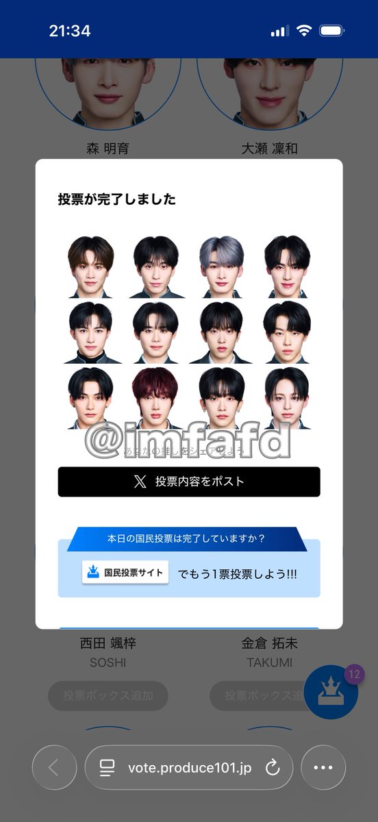 うぃ@プロカ任意 tweet media