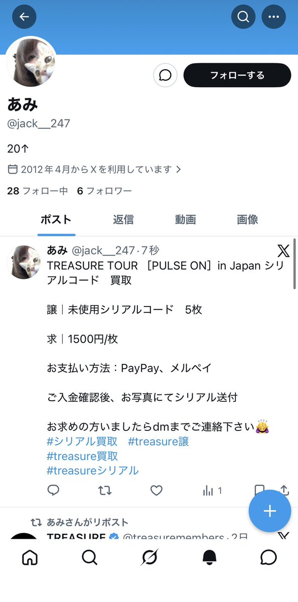 ウサギ짱(取引垢)🍑🪽 tweet media