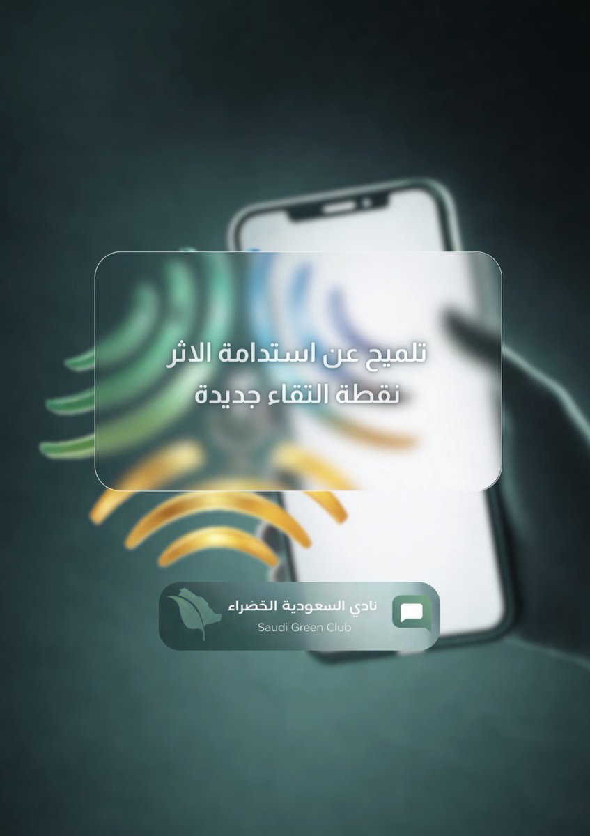 نادي السعودية الخضراء tweet media