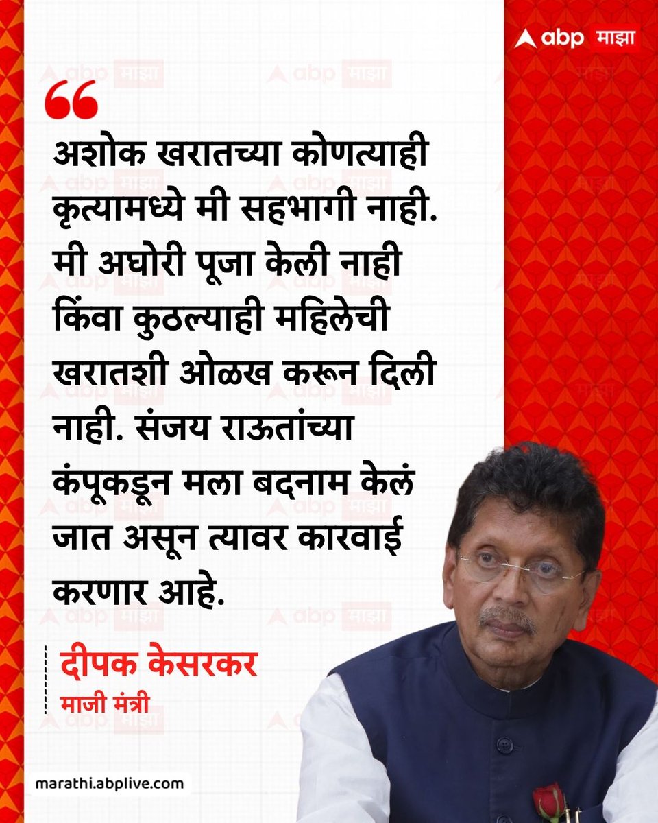 ABP माझा tweet media