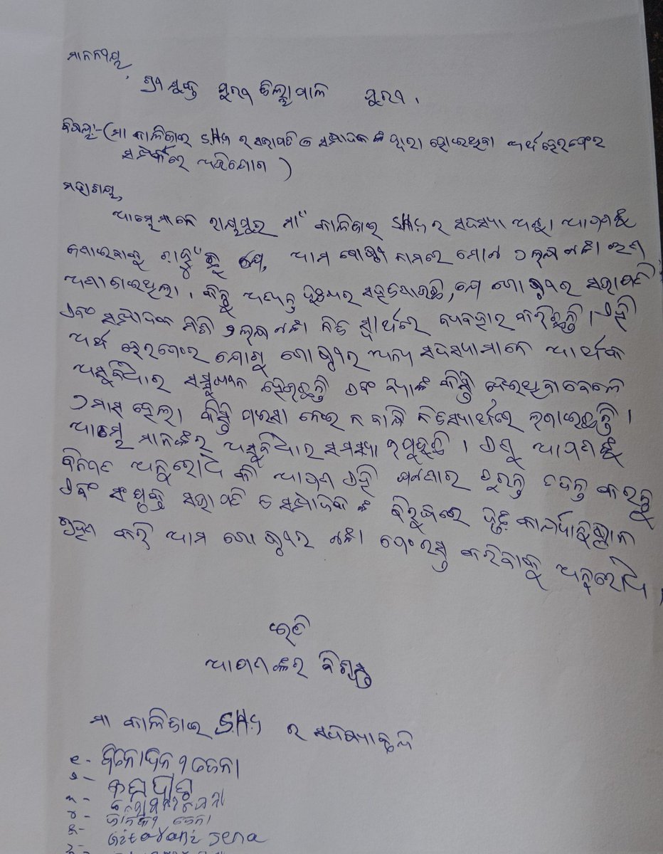 Lilan kumar Jena official tweet media