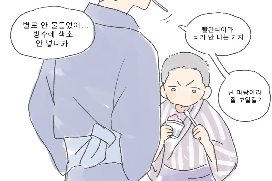 눈사람1 tweet media