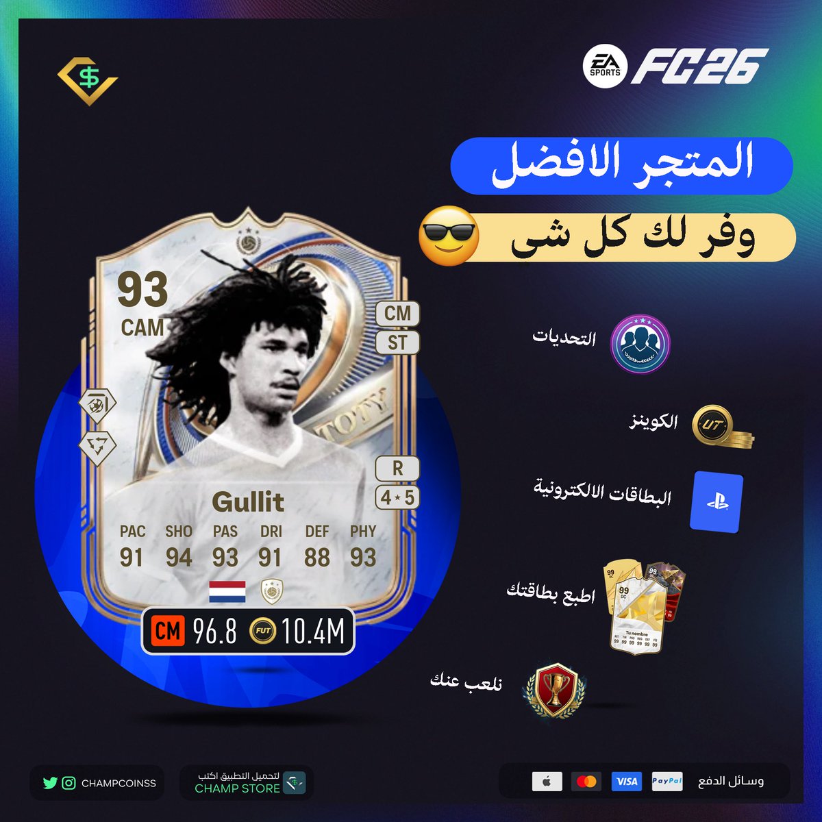 تشامب + tweet media