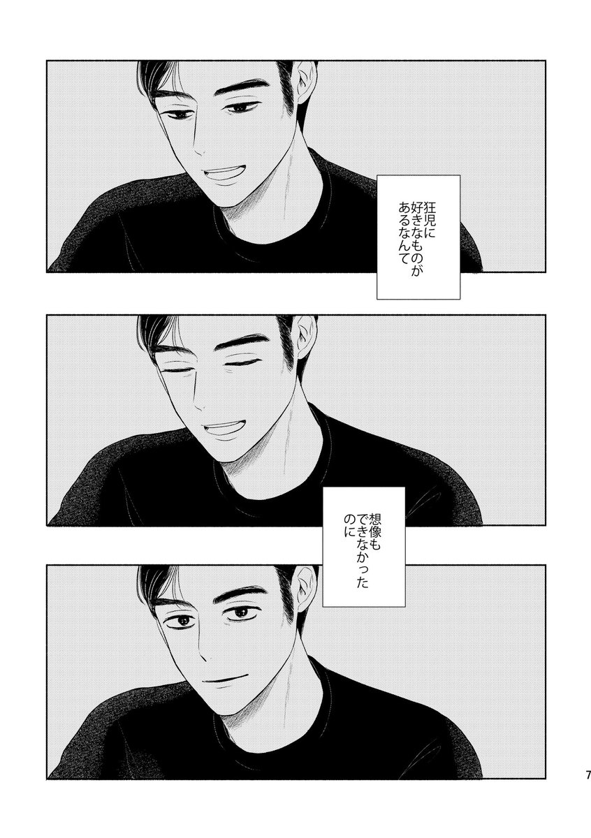 モールス🌸5/6 西2 メ27b tweet media