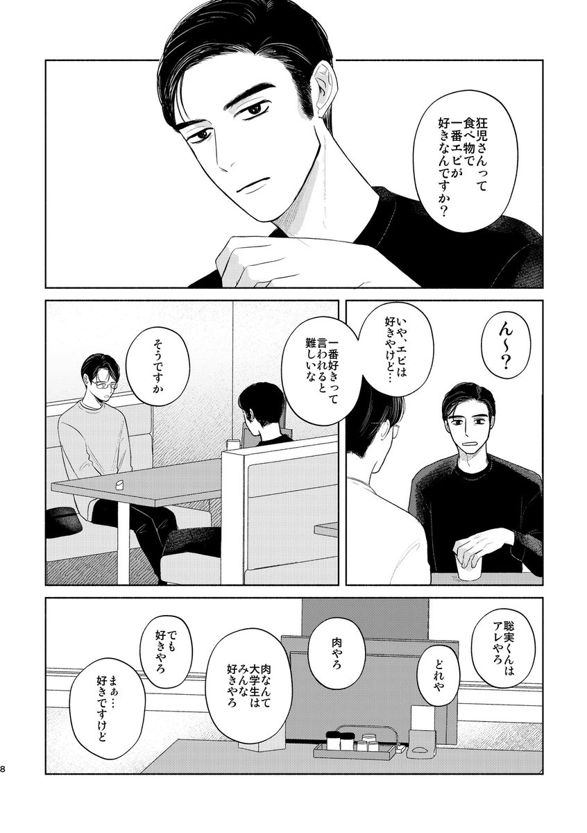 モールス🌸5/6 西2 メ27b tweet media