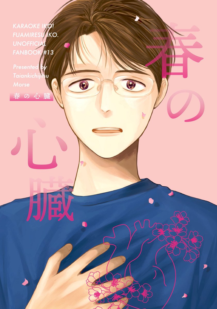 モールス🌸5/6 西2 メ27b tweet media